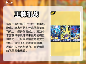 玩不腻的手机游戏🔥五款精选汇总🎉截图6