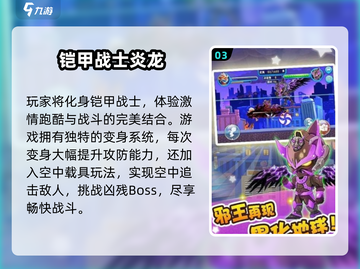 🔥2025超火铠甲勇士手游推荐🎮必玩清单来袭！截图4