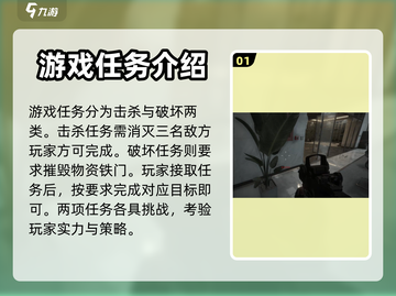 三角洲行动🔥全新任务曝光，玩家必看💥截图2