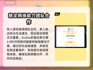双人成行💥闪退解决方法⚡玩家必看！截图3