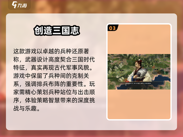 🔥2024必玩三国手游推荐💥下载链接全在这！截图4