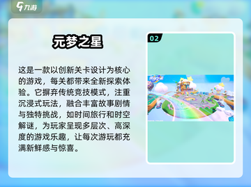 💥7-12岁儿童团建游戏推荐🎉趣味满满快来下载！截图3