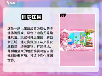 🔥2025免费庄园游戏大合集！🎮种田党必玩💥截图6