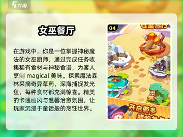 🔥2025最值得玩的女巫游戏大盘点！✨截图5