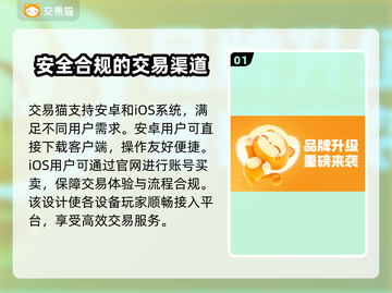 永劫手游账号出售平台推荐🔥安全靠谱不被骗！🎮截图2