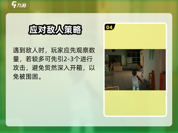 🎮五星好市民新人必看！超全攻略🔥截图5
