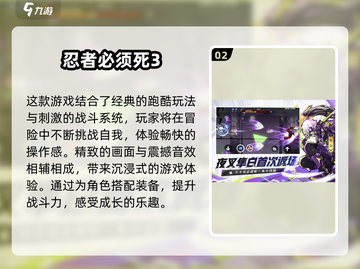 2025🔥超燃跑酷手游TOP榜💥免费下载玩到嗨！🎮截图3