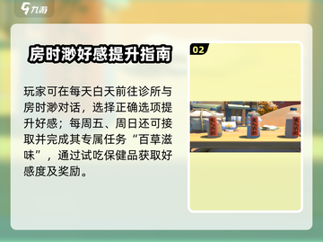 《沙石镇时光》小房位置+时渺好感攻略💎截图3