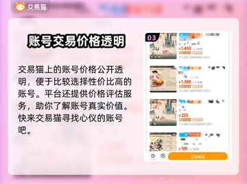 斗诡账号交易🔥哪个平台好用？玩家必看！截图4