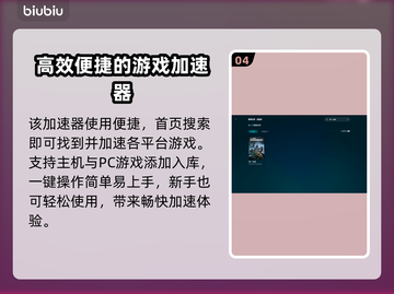 第一后裔💥闪退解决+加速器推荐🔥截图5