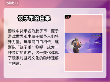 界外狂潮🔥：饺子币解锁超神装备💎截图2