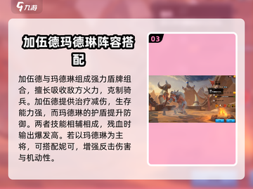 万龙觉醒🔥最强阵容曝光，助你称霸游戏！截图4