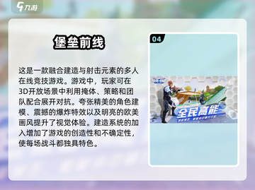 🔥2025必玩！王牌战争同类手游大盘点💥截图5
