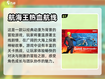 💥2024必玩海贼王游戏🔥下载推荐✨截图2