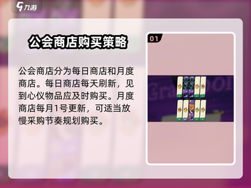 剑与远征2🔥公会商店必换推荐！💎截图2