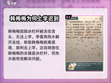 海龟蘑菇汤多喝热水🔥通关秘籍大公开！游戏技巧全在这👇截图4