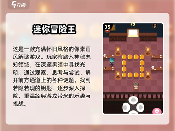 🔥2025超耐玩冒险王游戏推荐下载🔗截图6