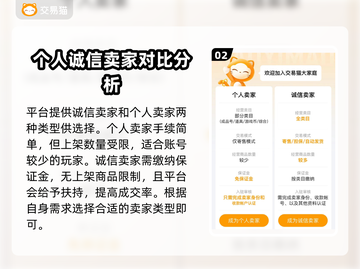 王者荣耀账号交易🔥靠谱平台大揭秘！🎮截图3