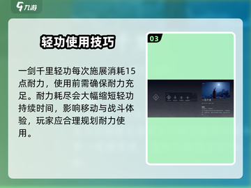 燕云十六声🔥一剑千里获取方法大公开！截图4