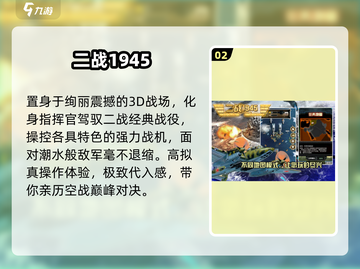 🔥2025最燃二战手游推荐🎮截图3