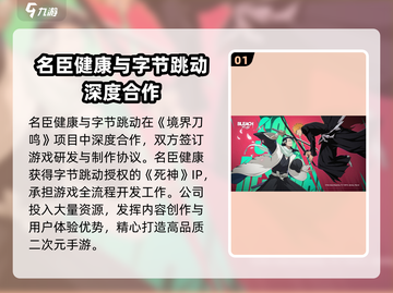 境界刀鸣🔥名臣健康分享，游戏党必看！截图2