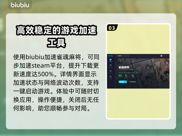 雀魂麻将🔥加速器下载安装全攻略来啦！截图4
