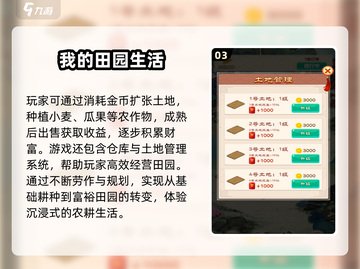🌾2025最火种田游戏TOP5榜单出炉！🎮截图4