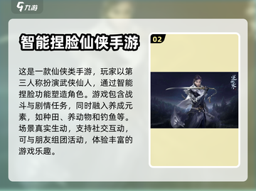 逆水寒手游🔥公测时间曝光，等你来战！截图3