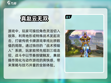 🔥2025年必玩！高热度三国格斗手游盘点💥截图2