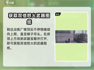 七日世界🔥双倍怒火获取秘籍，玩家必看！截图4