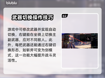 怪物猎人荒野✅武器修改与快速切换教程🔥截图3