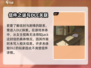 《倾听画语》Jack信封🔥隐藏秘密等你发现！截图2
