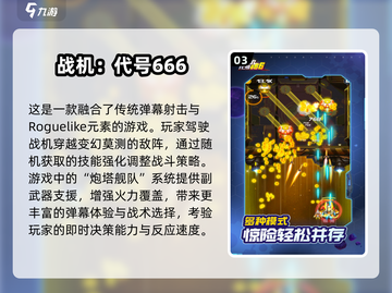 🔥2025最受欢迎街机飞机手游大盘点✈截图4