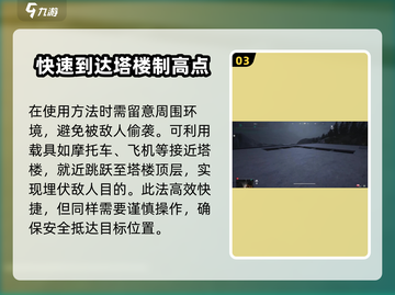 萤火突击⚡塔楼上不去？这篇攻略让你轻松登顶！截图4