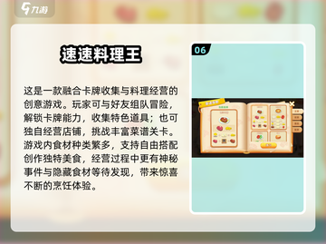 🔥2025最火烹饪游戏TOP榜🎮吃货必玩清单！截图7