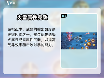 《勇士与冒险》冰龙秒杀🔥打法公开❄截图4