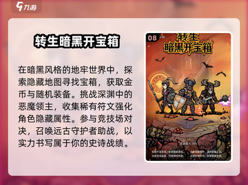 🔥2025十大暗黑单机神作来袭！💀截图9