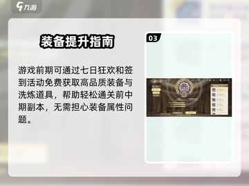 🔥《勇士与冒险》绑定装备解绑神操作！💎截图4