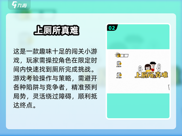 2025超🔥厕所游戏合集！🎮💥玩到停不下来截图3