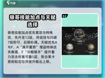 绝区零🔥狼人莱卡恩最强攻略⚡玩转角色制霸战场！截图3