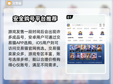 成品号哪里买？和平精英玩家必看🔥截图2