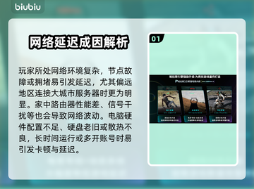 🎮梦幻西游延迟爆表？速看急救攻略！💥截图2