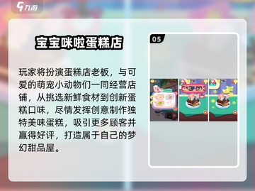 🎮2025超🔥儿童手游TOP榜，这些游戏孩子都爱玩！截图6