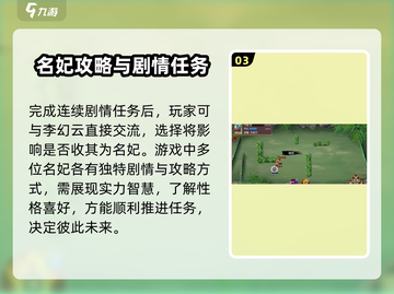 《豪杰成长计划》李幻云剧情全流程解析🔥截图4