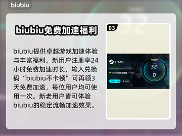 免费网游加速器推荐，玩游戏再也不怕卡顿啦！🎮🔥截图4