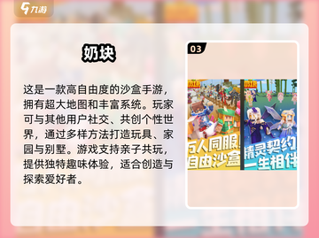 2025最受欢迎亲子游戏合集✨陪娃趣玩不停！截图4