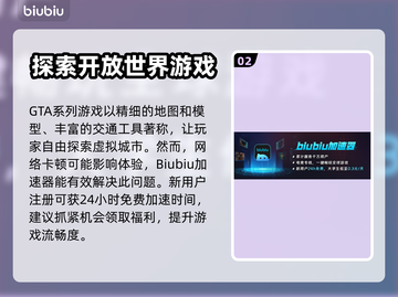 GTA卡顿闪退？❌这招让你流畅玩耍🎉截图3