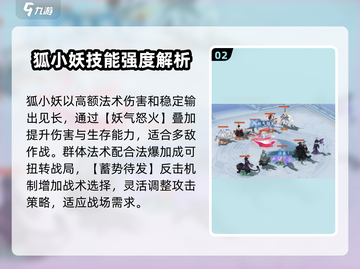 封神幻想世界🔥神宠坐骑技能大揭秘！💥截图3