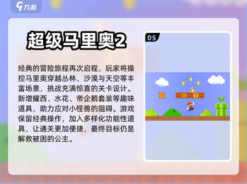 🔥2022最新早期游戏下载榜单推荐🎮截图6
