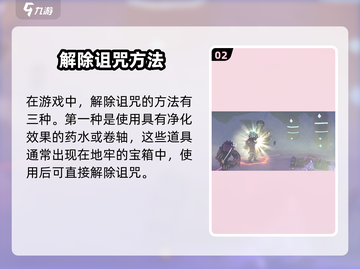 《为了吾王》即死印记解除秘籍💥🎮截图3